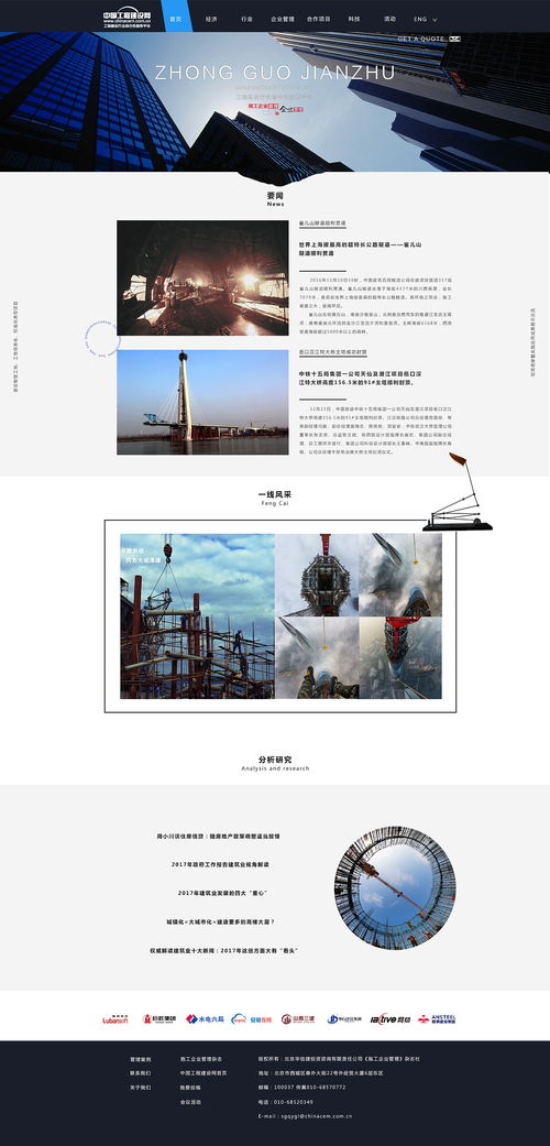 山西企業網站建設 立足三晉，連接世界