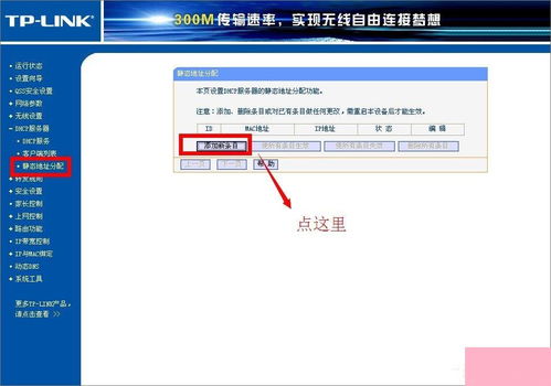 DHCP服務(wù)器解析與Windows 7系統(tǒng)下的設(shè)置啟動(dòng)指南